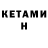 БУТИРАТ буратино Kana_master YT