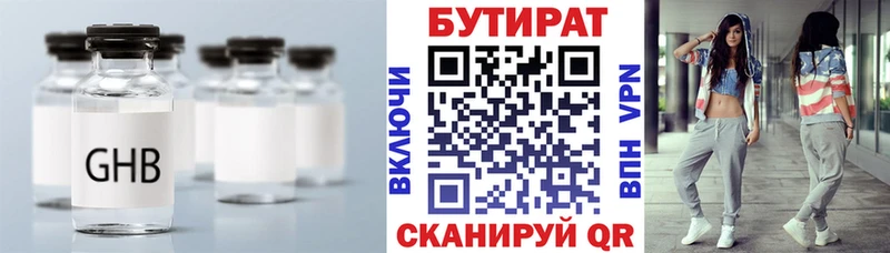 shop клад  Чайковский  Бутират GHB 