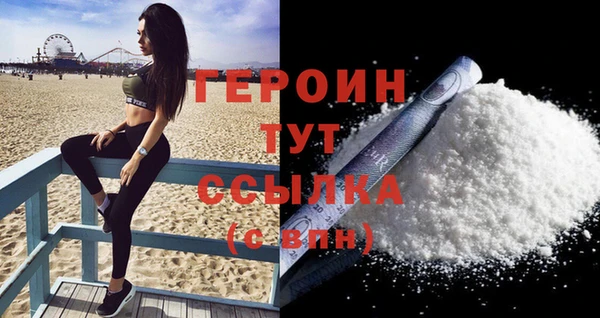 героин Новокубанск