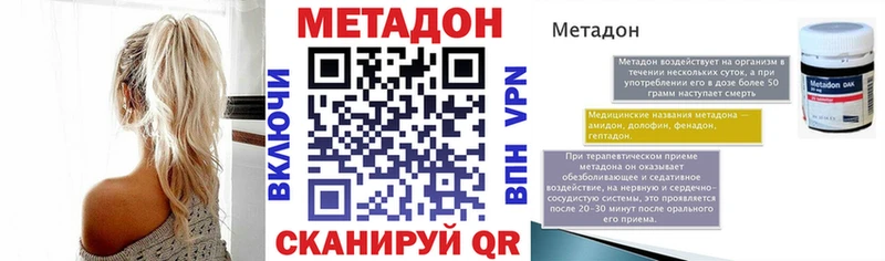 mega ССЫЛКА  Чайковский  Метадон VHQ  наркошоп 