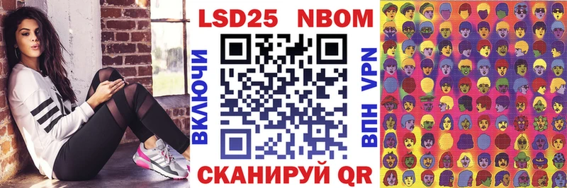 что такое Чайковский Марки 25I-NBOMe 1500мкг